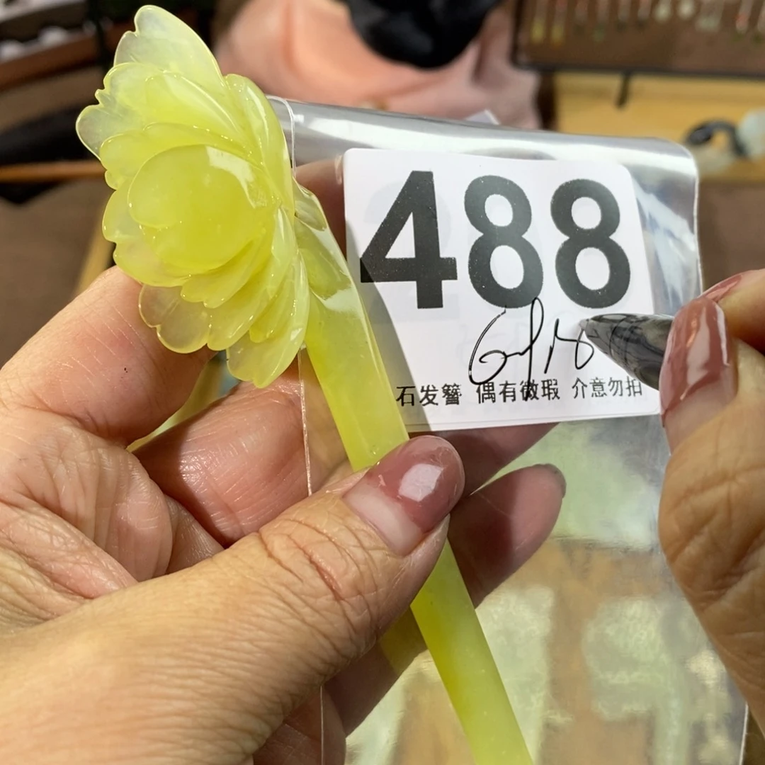 蛇纹石玉玉簪未镶嵌执**忧