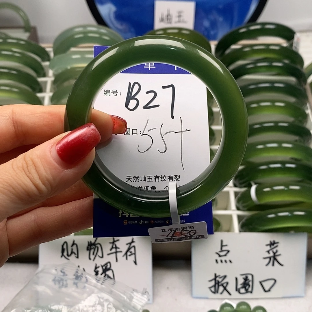 云***2蛇纹石玉未镶嵌手链