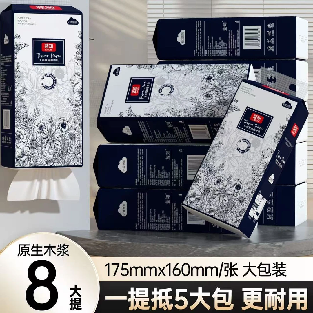 挂抽家用实惠装8提175*160加大尺寸加厚可湿水面巾餐巾纸抽纸大包
