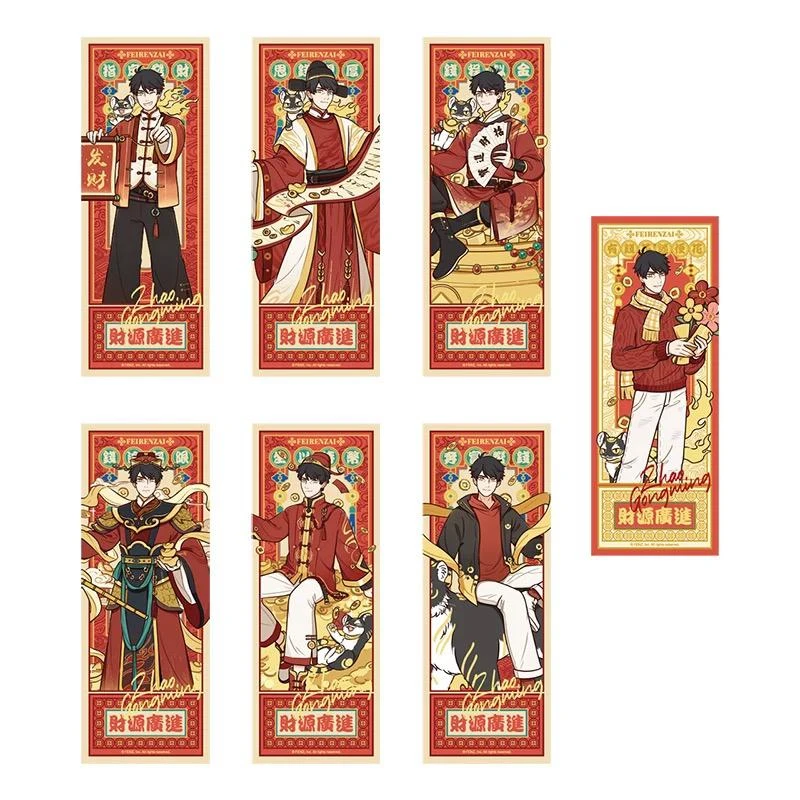 非人哉 财源广进-镭射票盲盒