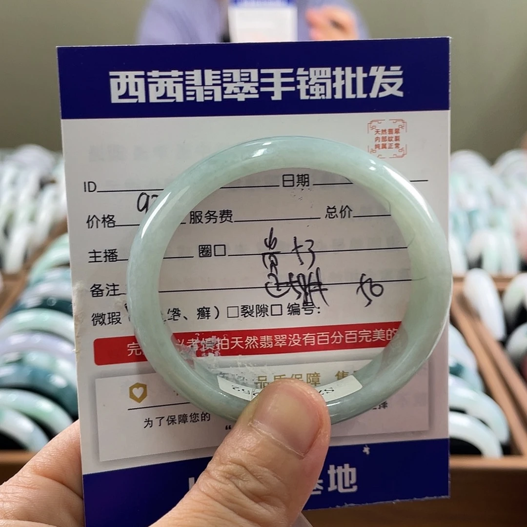 翡翠未镶嵌手镯888