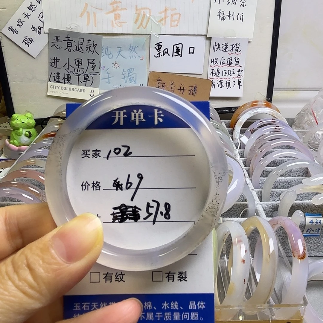 玛瑙/玉髓未镶嵌手镯102