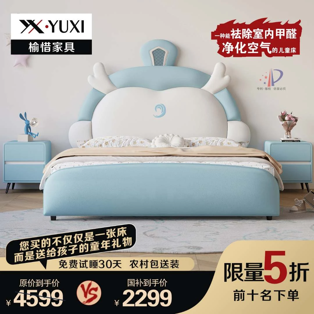 【母婴级硅胶皮】敖丙同款床儿童床卡通现代简约1.35米软包床皮床