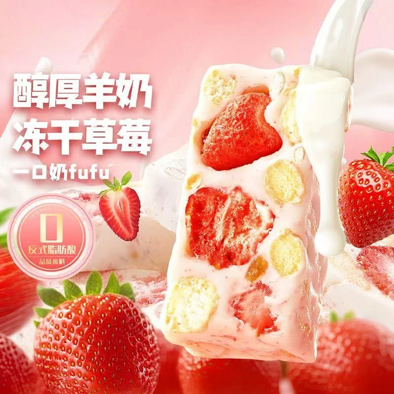 满五季草莓羊奶芙蓝莓芒果羊奶芙手工糕点牛轧糖独立包装网红零食