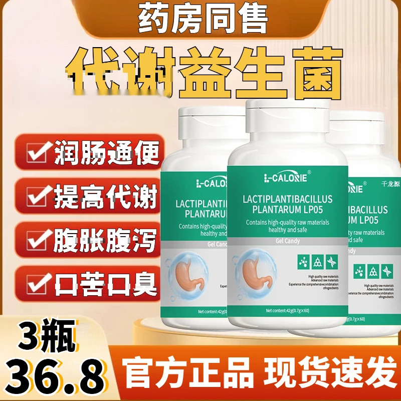 【官方正品】UiPr优普瑞e代榭谢益生菌小绿瓶胶囊顽固体质专用糖果