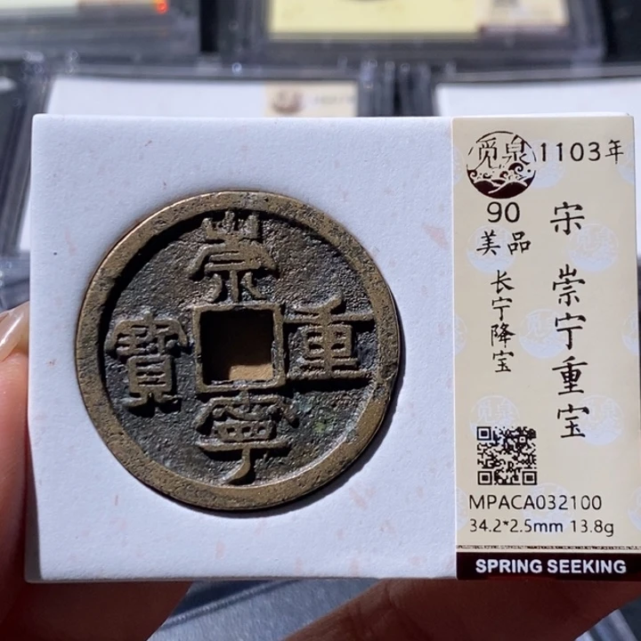 铜觅泉古钱币 小微