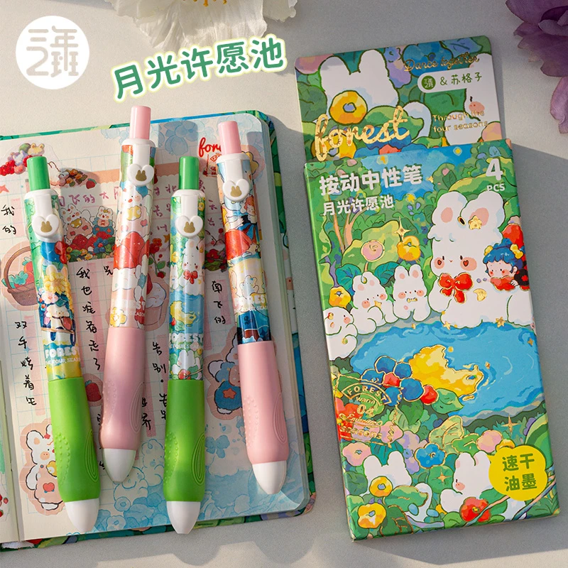 三年二班月光许愿池按动中性笔学生用0.5顺滑子弹头签字-yqd2146