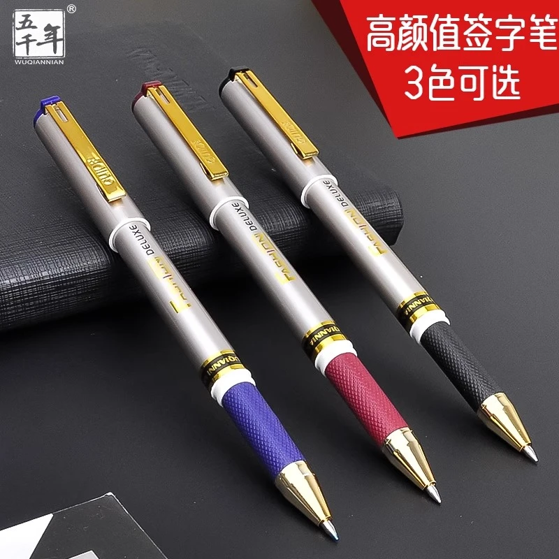 五千年金属拔帽中性笔高档办公商务0.5mm碳素签字黑笔速干子弹头