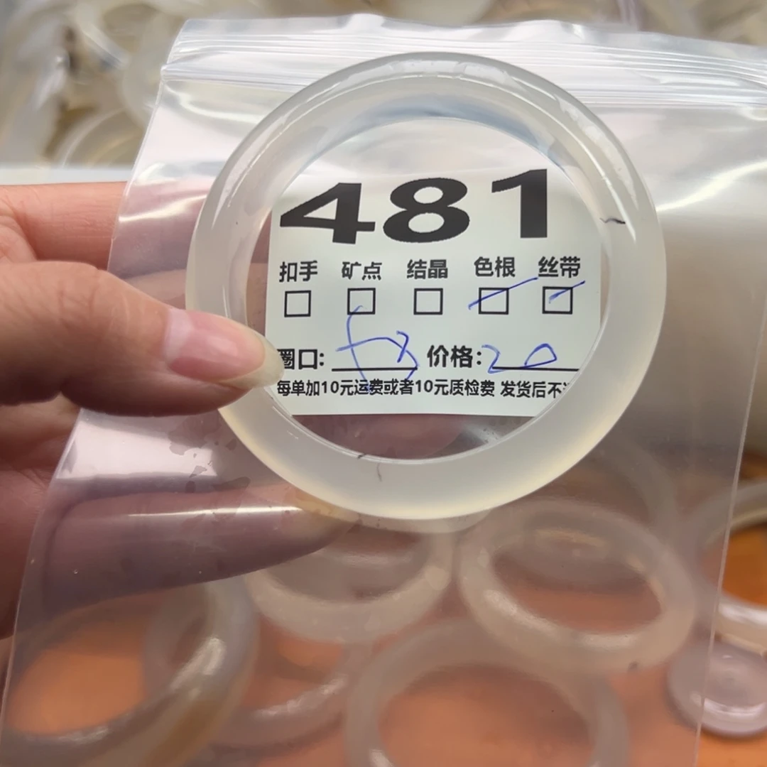 玛瑙/玉髓未镶嵌手镯481