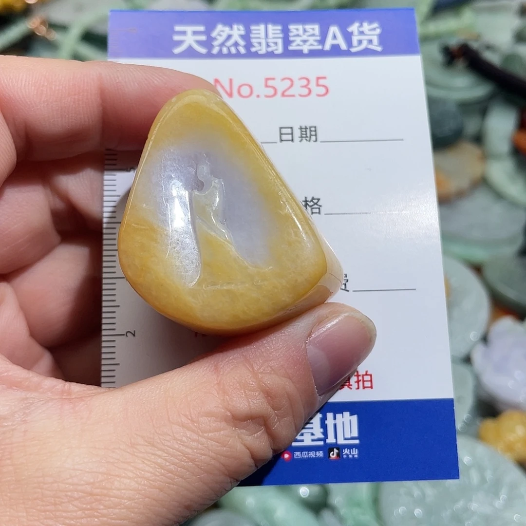 翡翠未镶嵌挂件5235