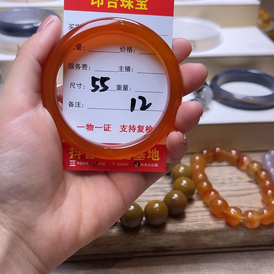 玛瑙/玉髓未镶嵌手镯