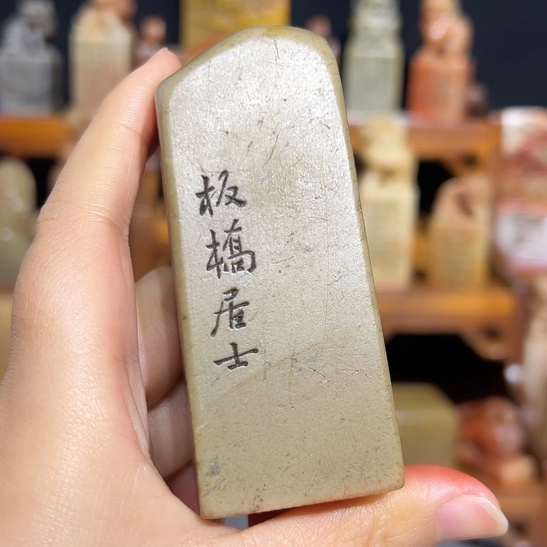寿山石印石山山水水是山山水水