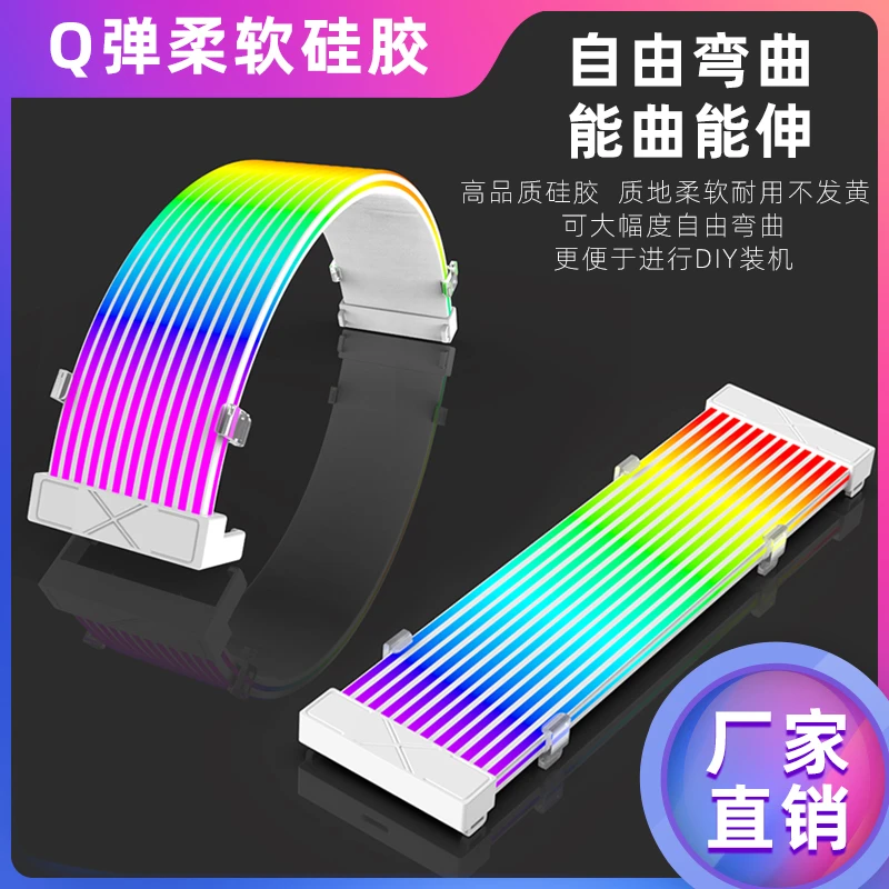 流光F1S霓彩线120灯珠独立寻址ARGB神光同步主板显卡马甲灯板硅胶