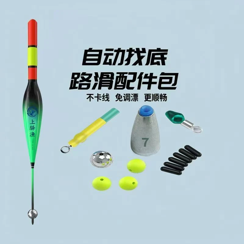 路滑配件包搭配路滑漂咬钩变色大物漂座太空豆防缠