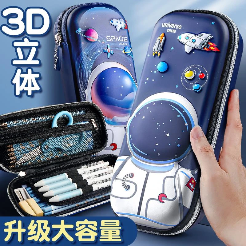 文具盒男孩款男孩子笔袋铅笔盒儿童小学生用男生男童铅笔袋可爱3D