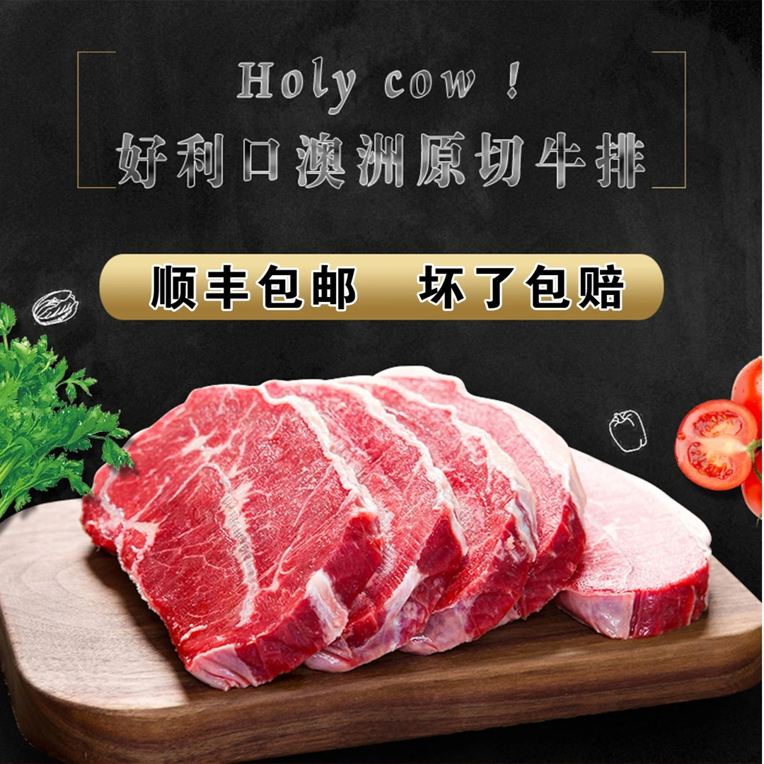 原切牛排【6斤】M4谷饲雪花澳洲进口原切牛排板腱西冷双拼牛排礼盒