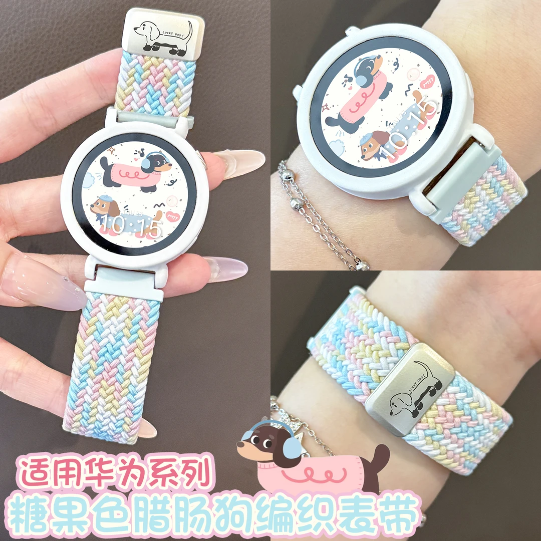 【腊肠狗】适用华为gt5表带编织手表gt4腕带智能watch5新款2/3pro