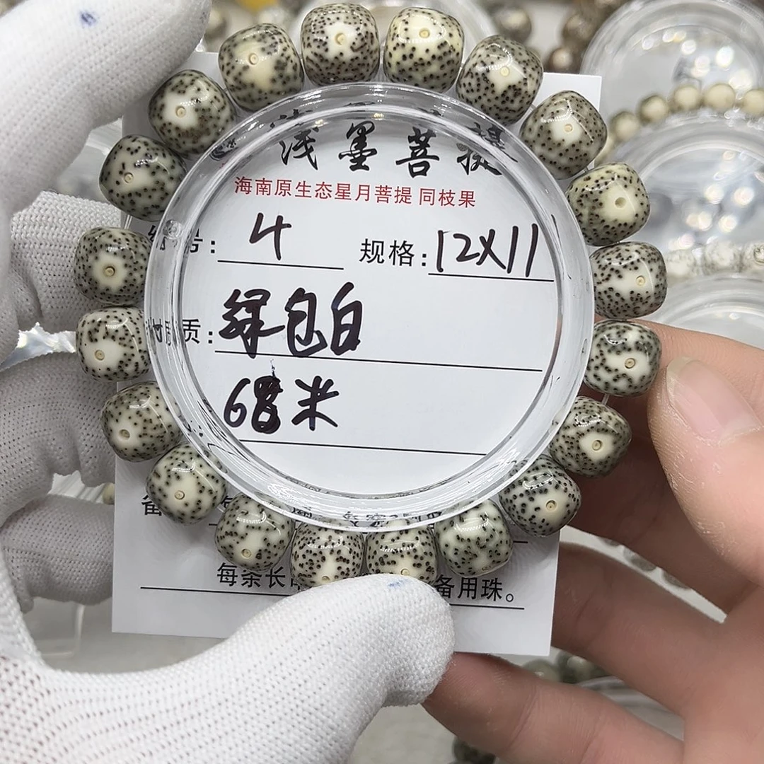 星月菩提手串绿包白