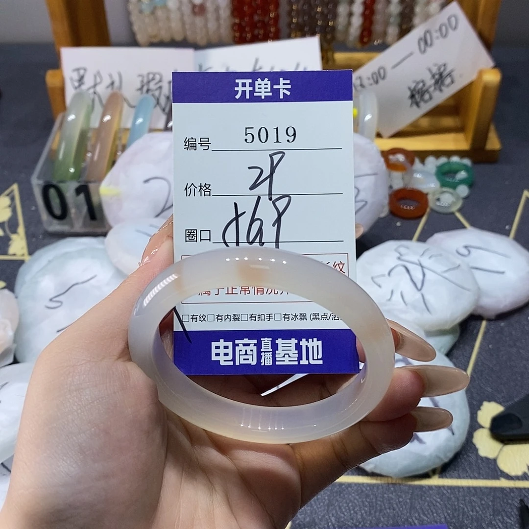 玛瑙/玉髓未镶嵌手镯5019