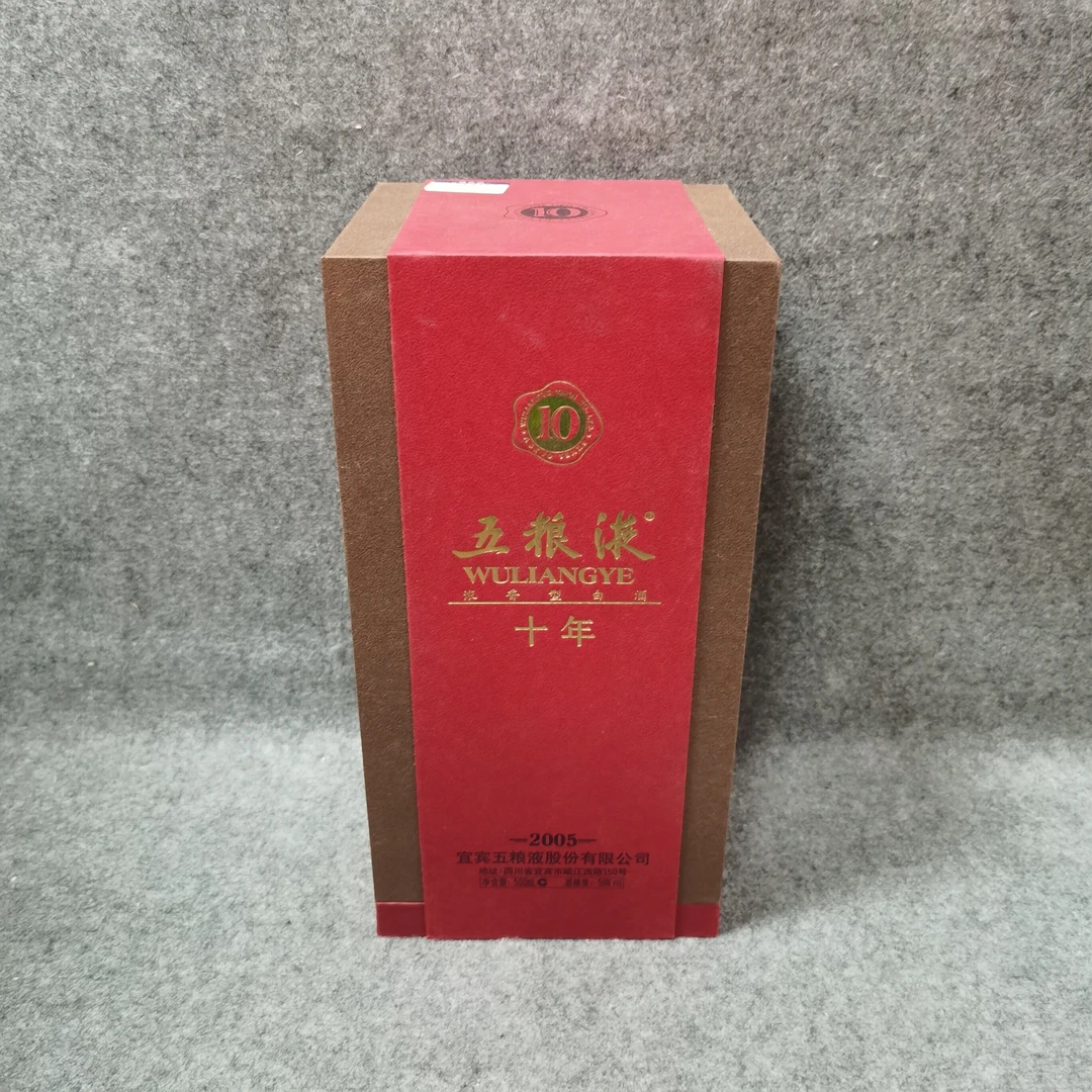 2011年五粮液十年玻璃瓶装-M25GA009989-04