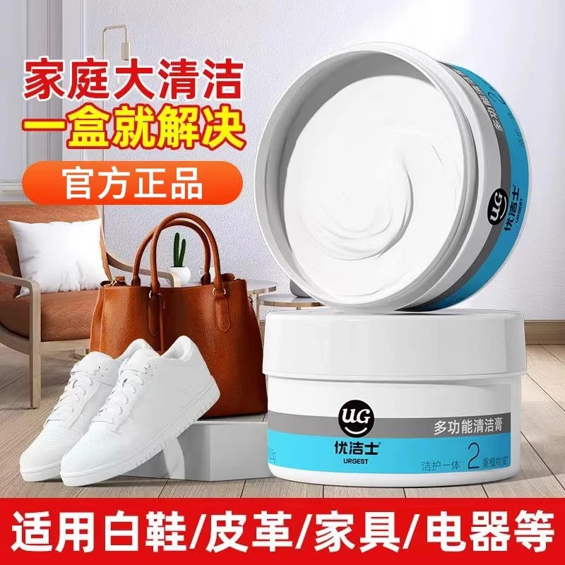 优洁士小白鞋多功能清洁膏真皮沙发具强力去污清洁神器清洗去污渍