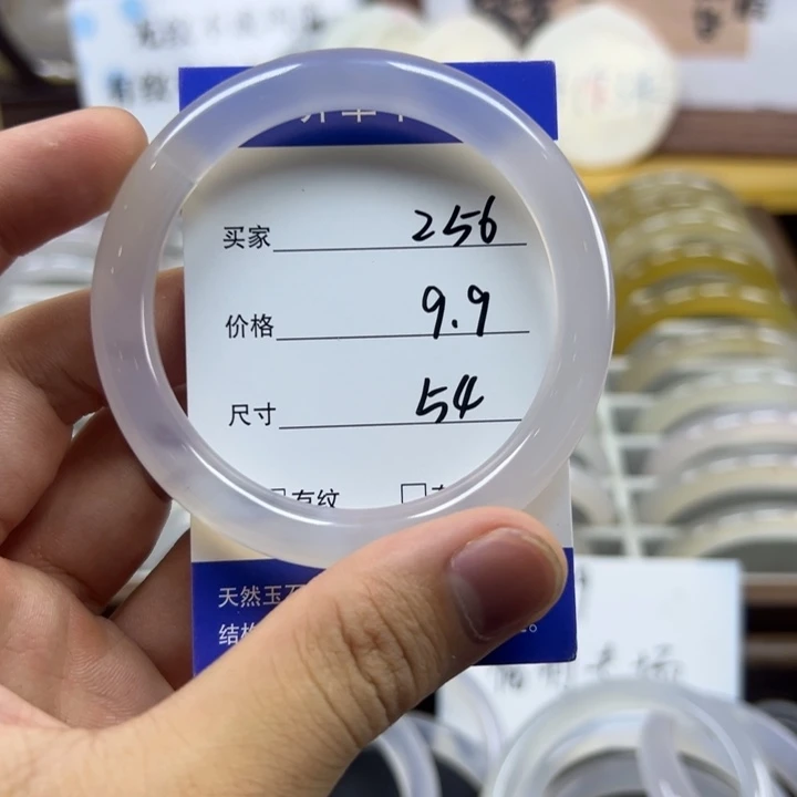 玛瑙/玉髓未镶嵌手镯256