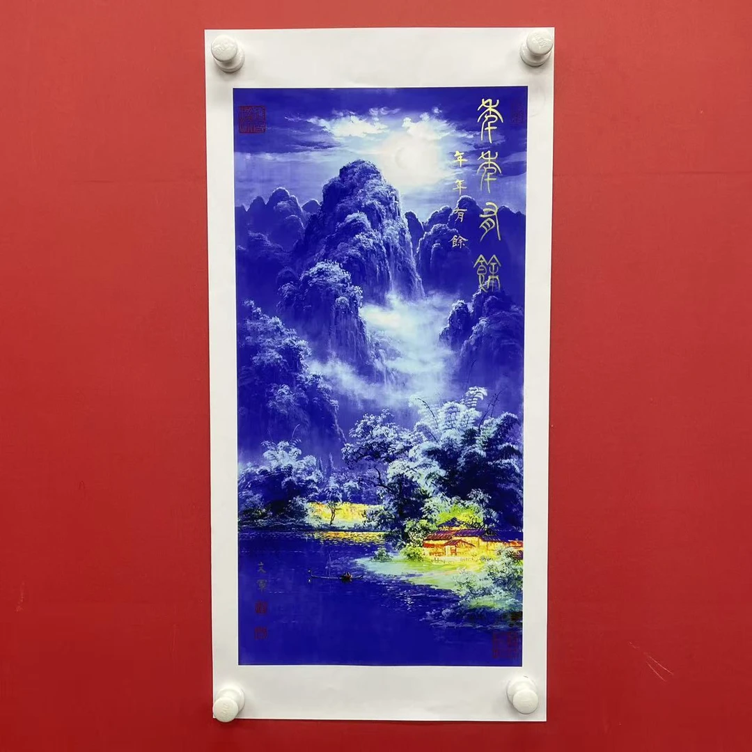 《年年有余》郭文军作品