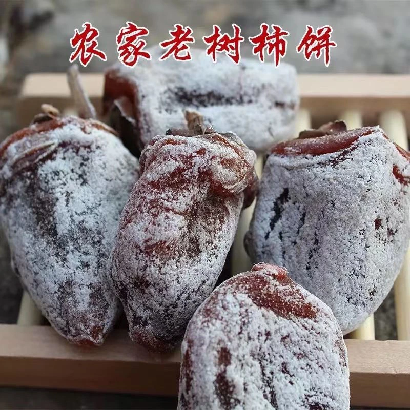 山东老树柿饼白霜软糯香甜柿子饼传统工艺无添加不染色无硫熏