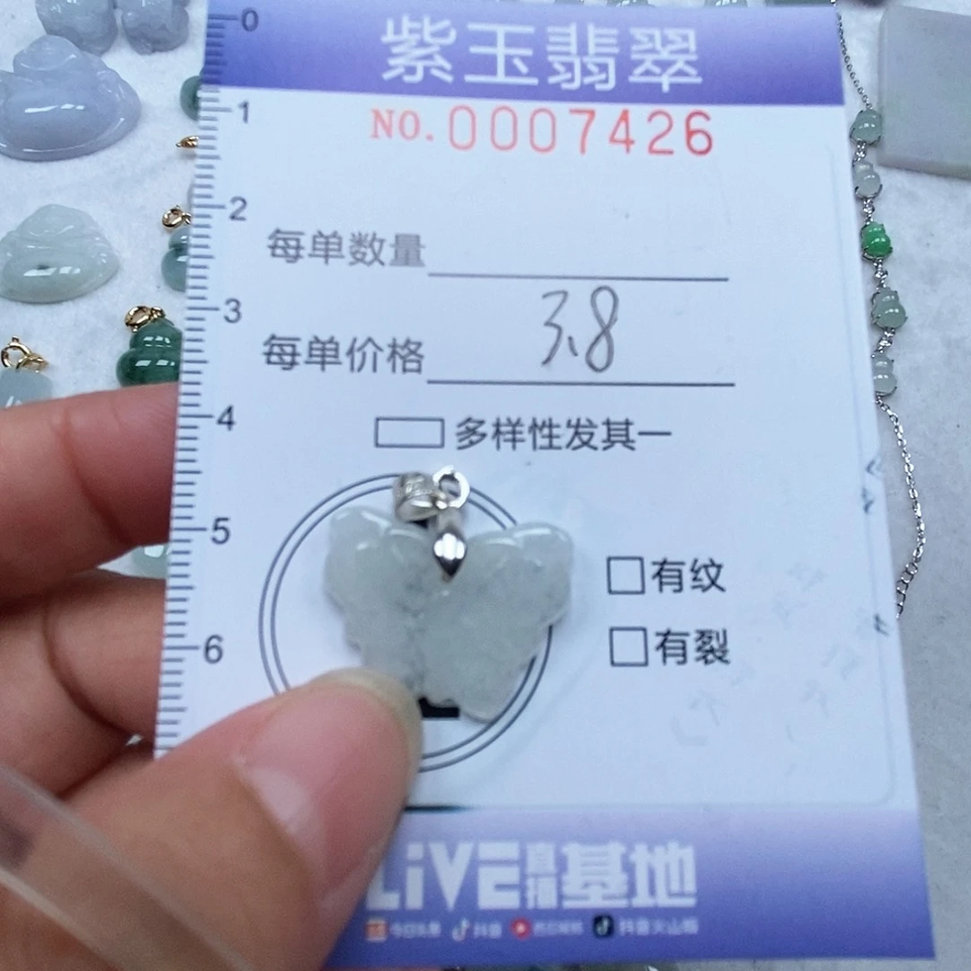 翡翠未镶嵌颈饰蝴蝶