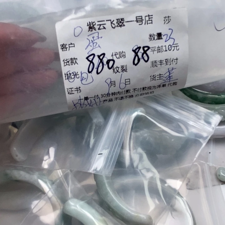 蛋***魔颈饰未镶嵌翡翠天然翡翠