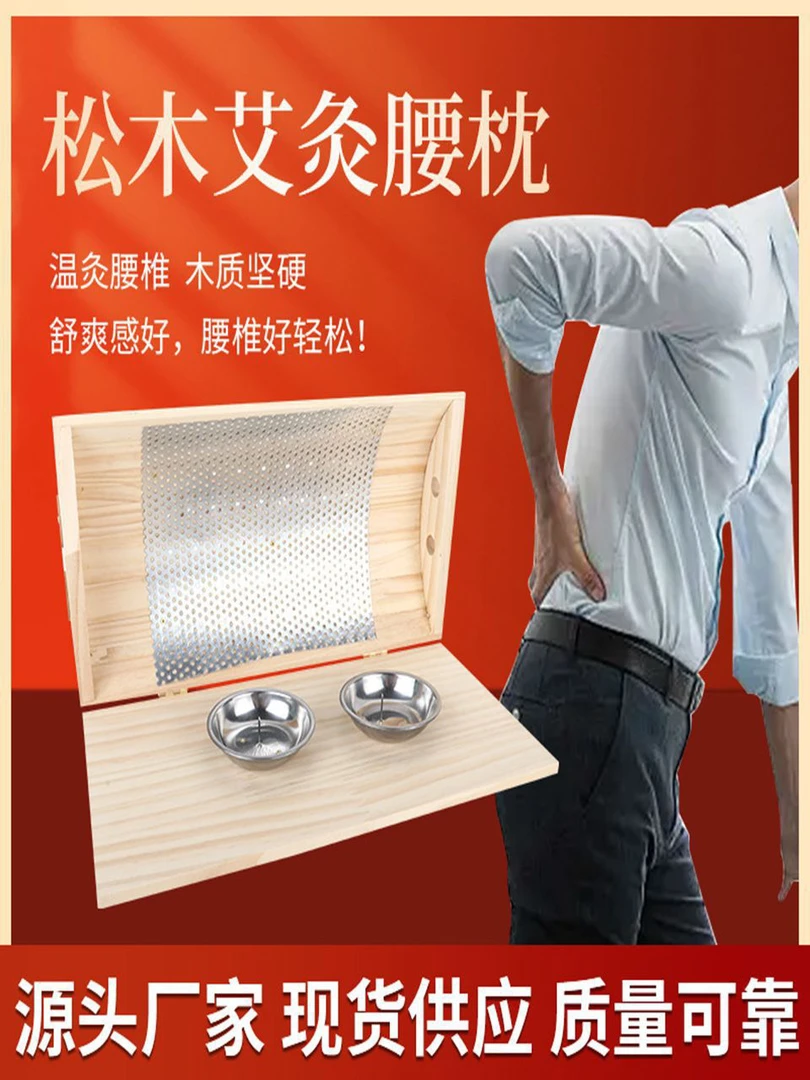 艾灸枕松木艾灸腰枕艾灸腰肌腰椎牵引温灸器具艾灸盒腰垫家用