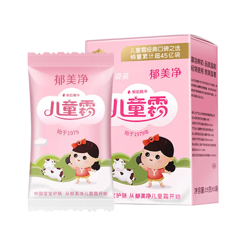 郁美净面霜25g5袋盒装补水保湿滋润温和润肤乳液宝宝面霜正品