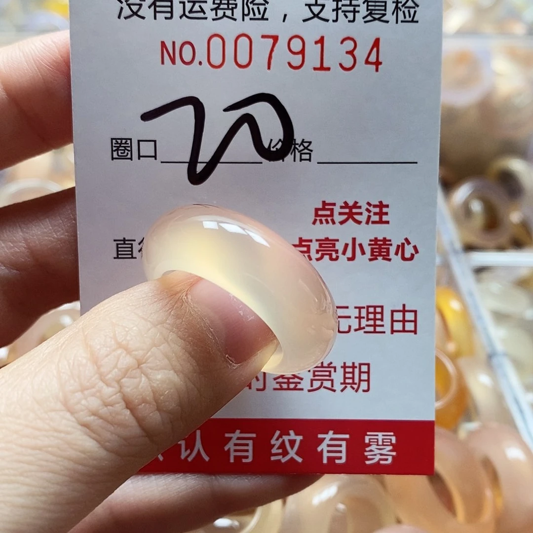 未镶嵌戒指玛瑙/玉髓