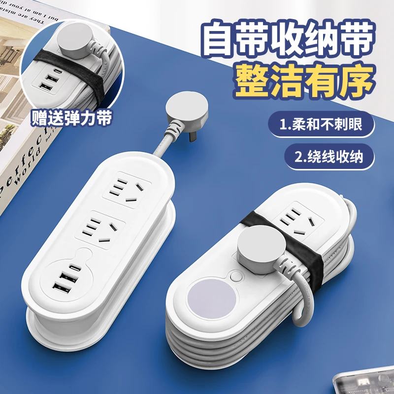 出差便携旅行插座多功能带USB充电迷你家用旅游插排可收纳插线板