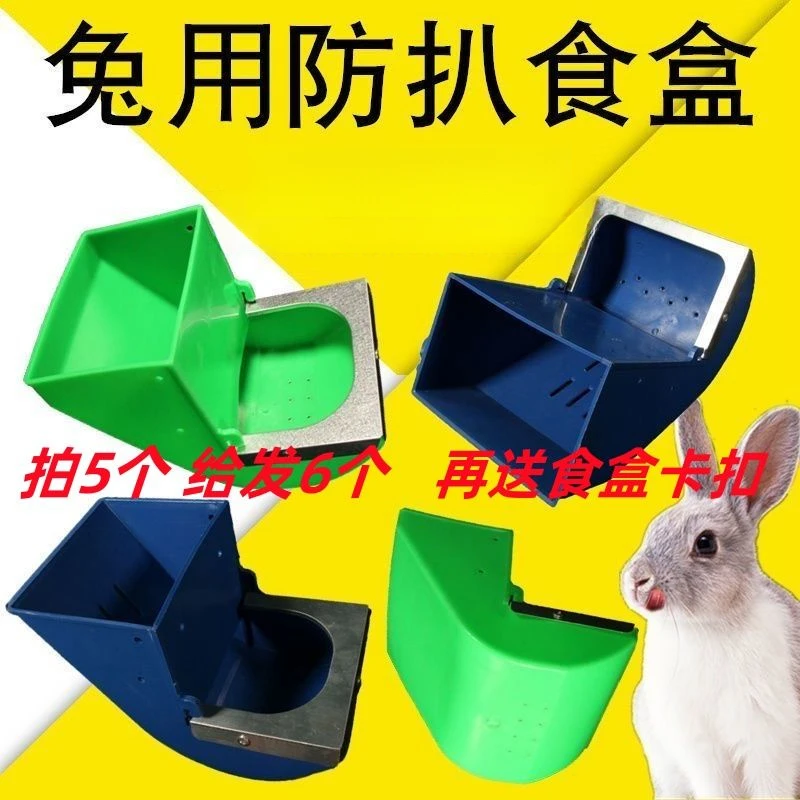 荷兰猪龙猫兔子食盒食盆防扒食盒兔用塑料食盒自动喂食器兔兔料盒