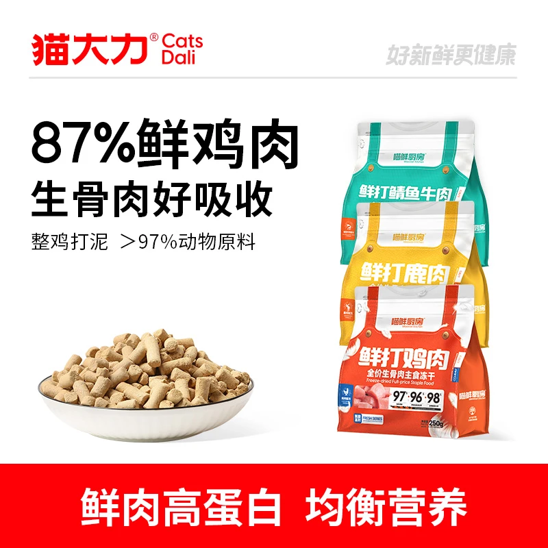 猫大力猫粮猫咪冻干全价生骨肉主食冻干鲜鸡肉配方宠物食品