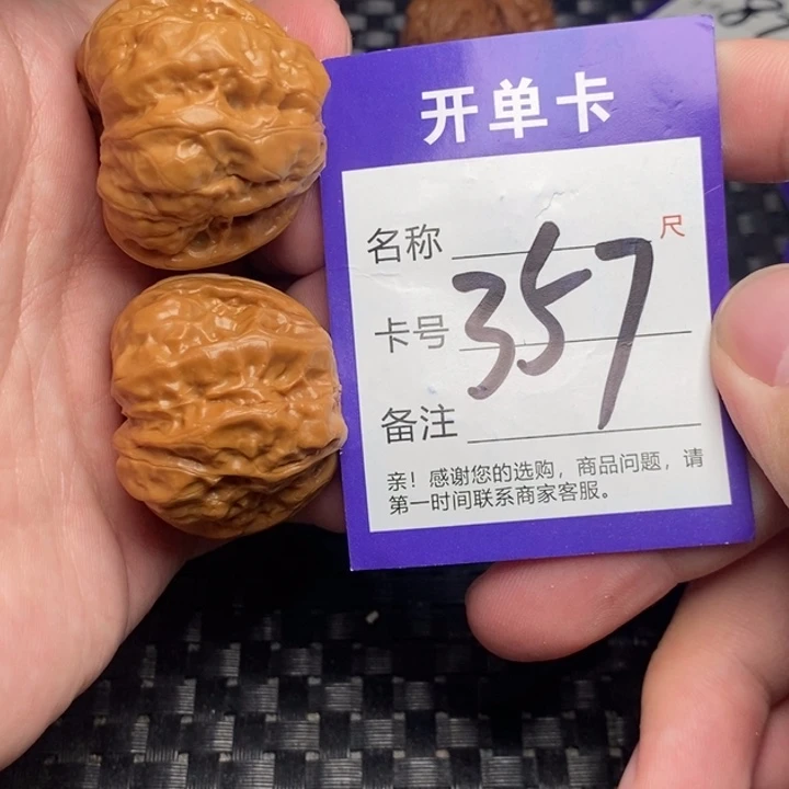 把件文玩核桃好果子