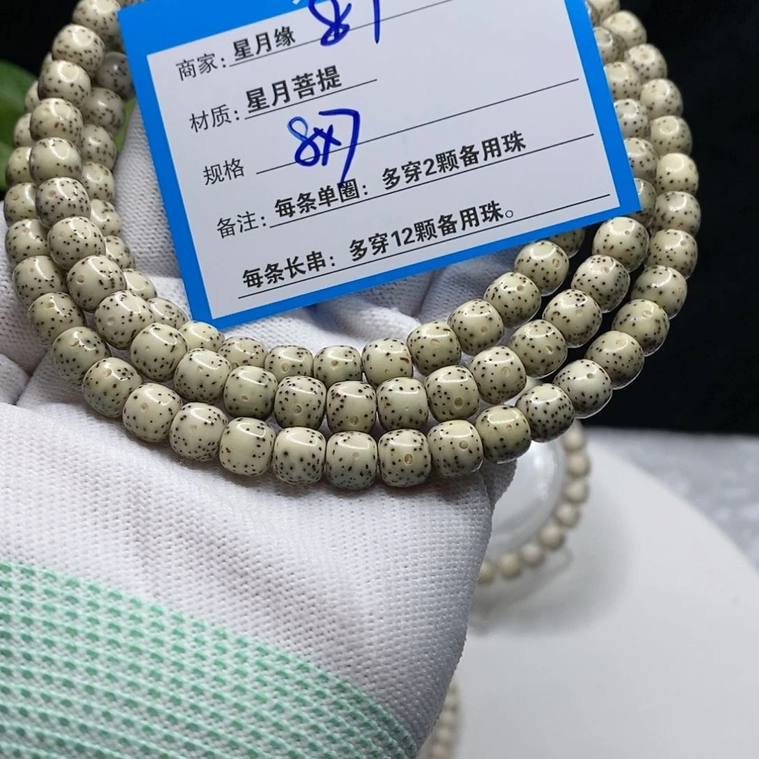 【闪购商品】吊坠星月菩提87?!!’mkk