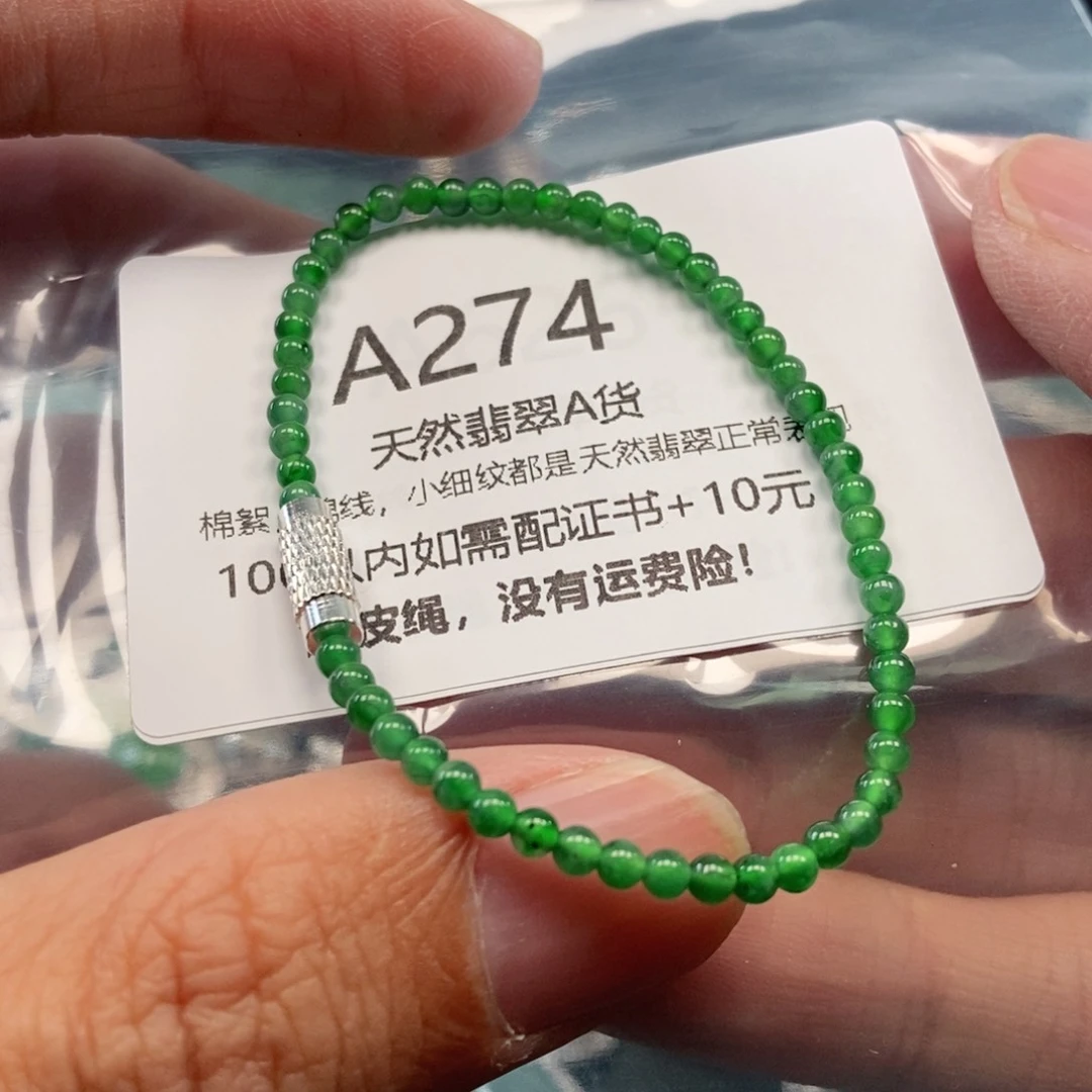 【闪购商品】翡翠吊坠(不含链)未镶嵌