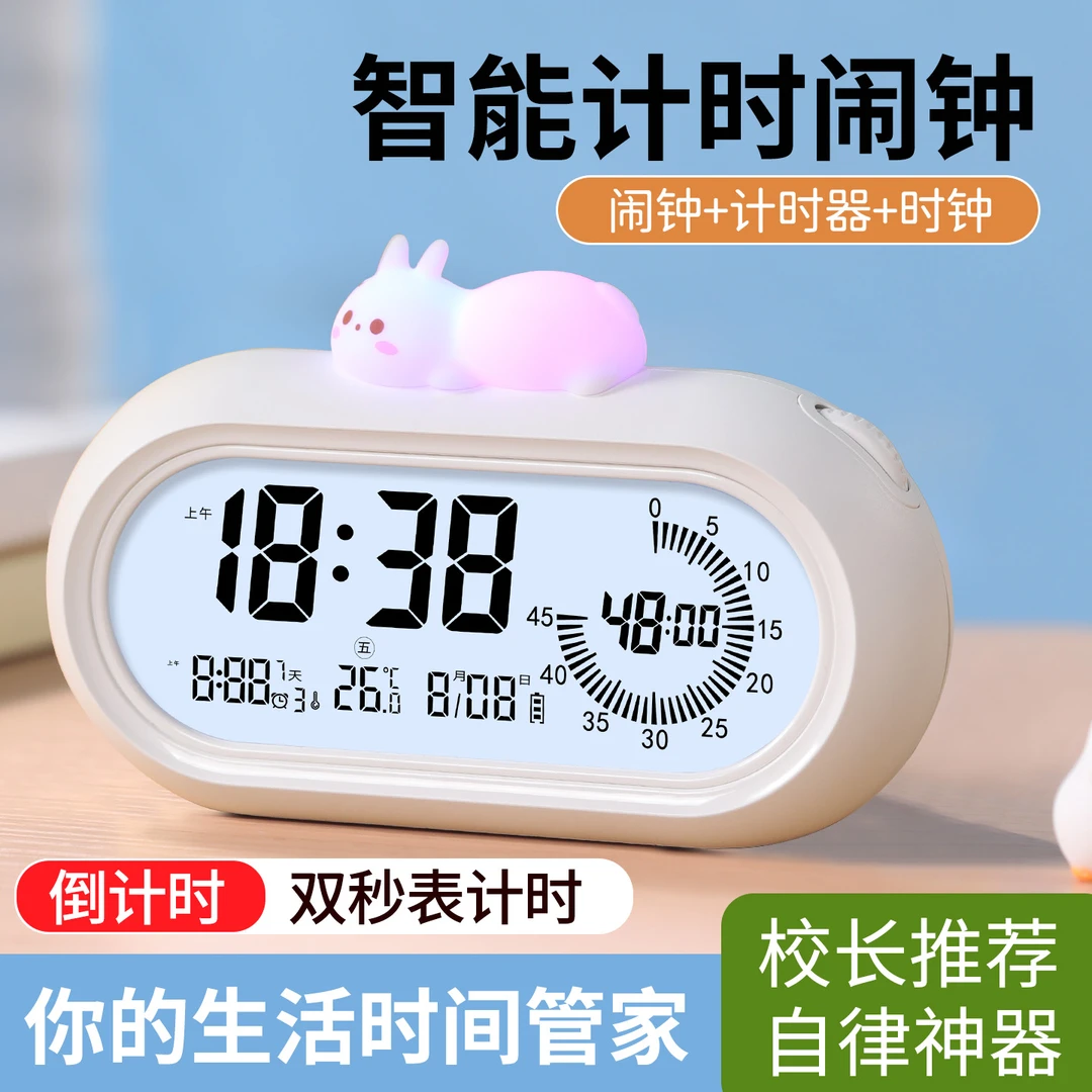 卡通学生儿童计时器闹钟时钟自律神器学习时间管理专用厨房定时器