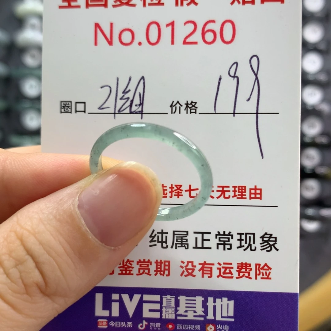 翡翠戒指未镶嵌天然翡翠