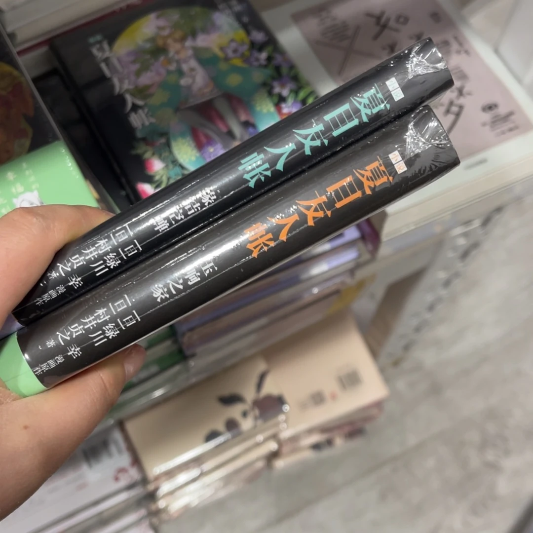 夏目友人帐两本一套