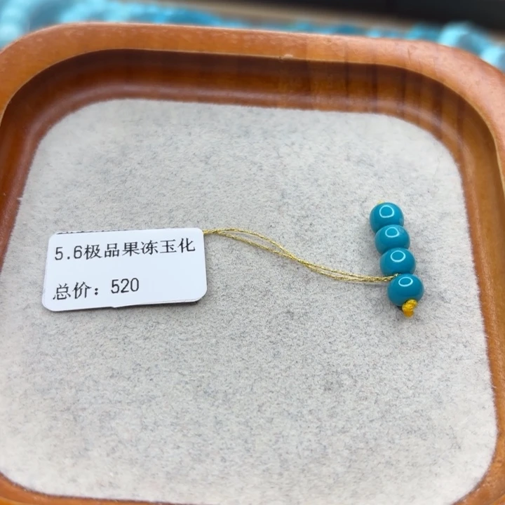 绿松石未镶嵌手链