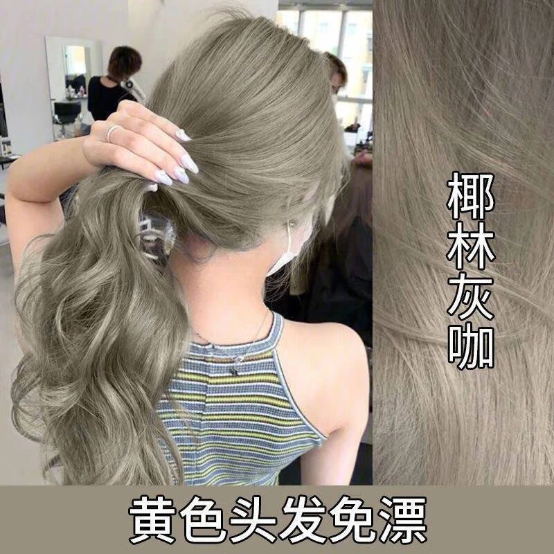 （买一送一）奶茶椰林灰咖染发剂膏自己在家染学生爆款植物不伤发