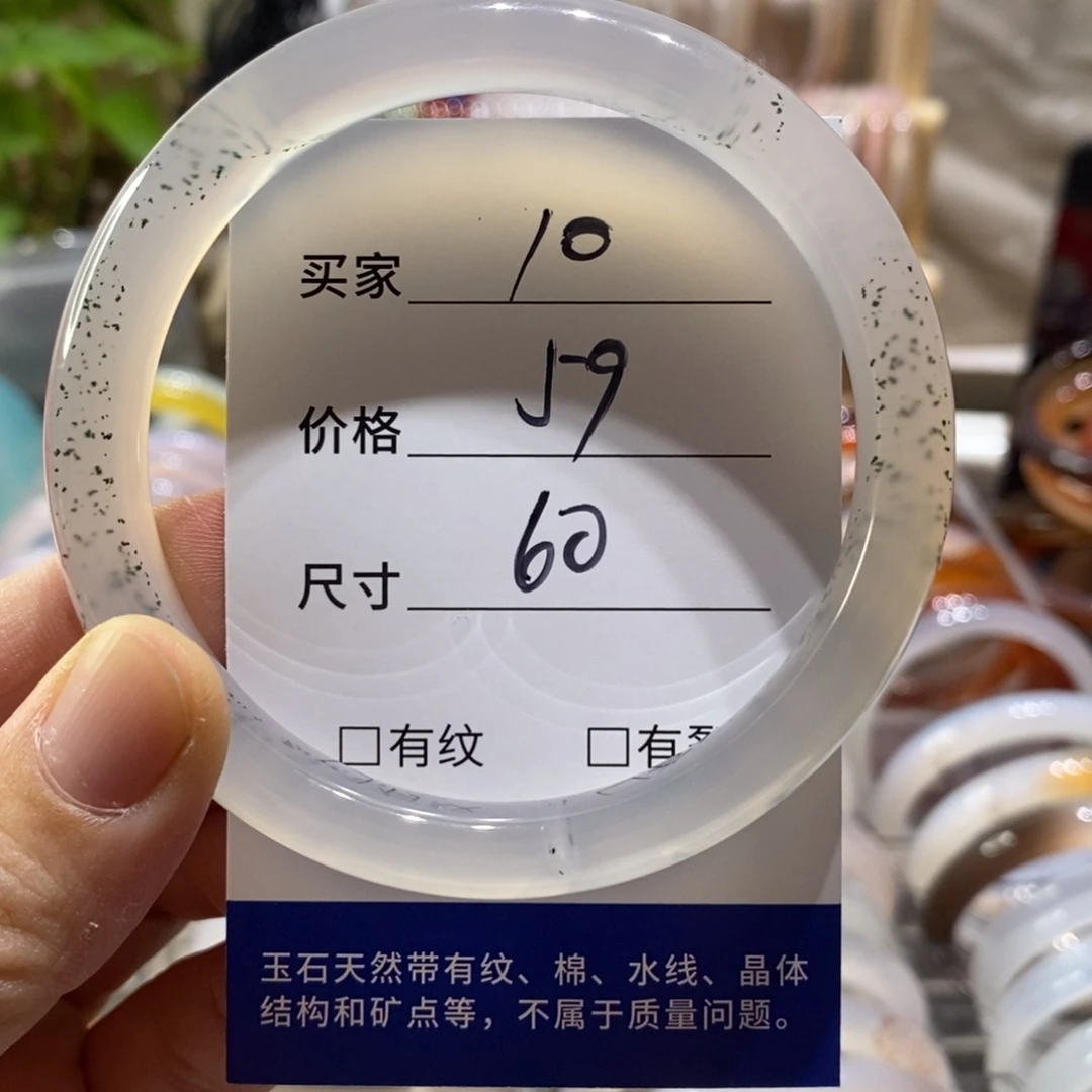 手镯玛瑙/玉髓未镶嵌10