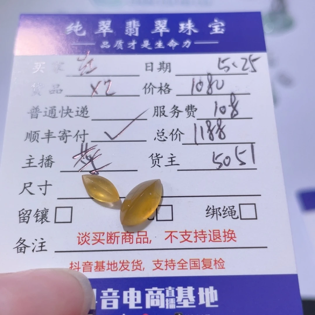翡翠挂件未镶嵌红****锅天然翡翠