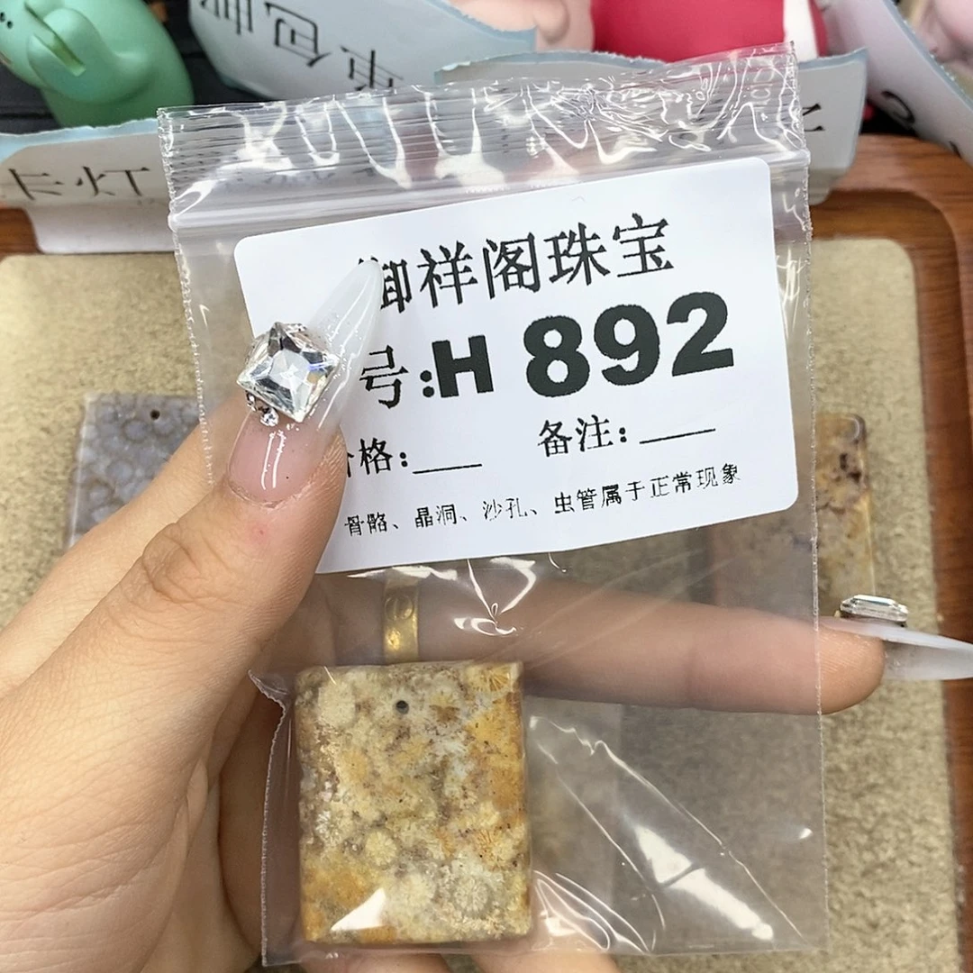 硅化珊瑚（珊瑚玉）H未镶嵌?