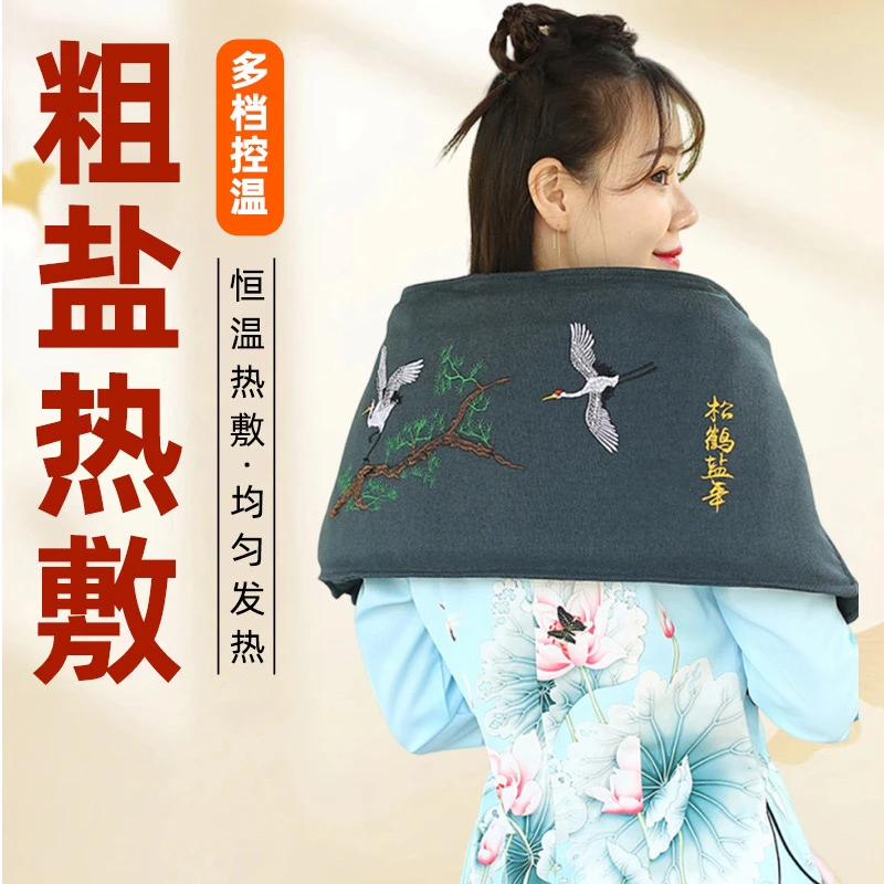 家用海盐热敷袋电热盐包粗盐海盐热敷包艾盐包暖宫宝电加热热敷包