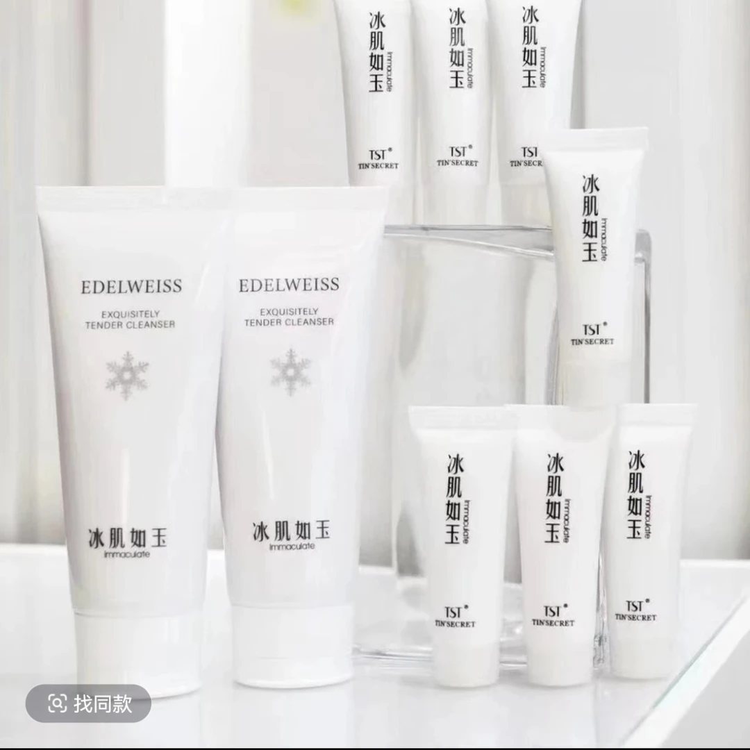 冰肌如玉新款洁面乳中样组合日期27年发10个