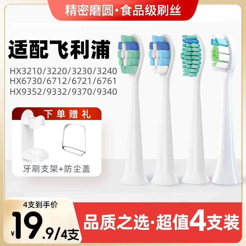 Usmart/优智适配飞利浦电动牙刷替换刷头HX9352/9332/9370/9340